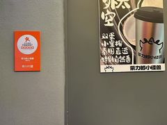 -茶力的小怪兽(梅林卓悦汇店)