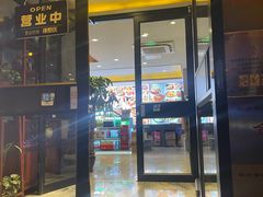 -锦州御烧烤·形象店(人民街店)