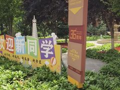 -沈阳欧米奇西点西餐学院