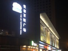 -悦邻百姓广场-停车场