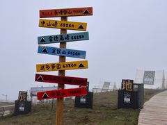 -牛背山