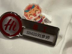 -海底捞火锅(长宁路龙之梦店)