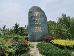 -韩湘水博园