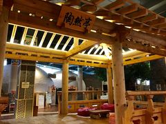 -汤森悠生活文化汤(江宁万达店)