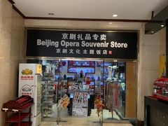 -北京前门建国饭店