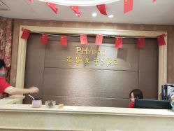 -芳朵美容养生SPA