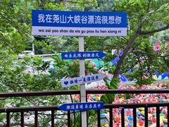 -尧山大峡谷漂流