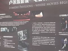 -卢米埃影城(合生广场IMAX店)