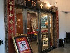 门面-岭南海晏楼(滨江东总店)