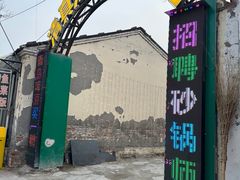 -清真海鲜大排档(原芥园道店)