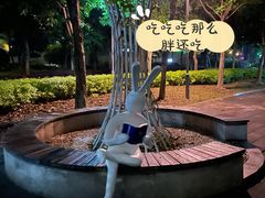 -光明港公园