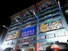 -德缘烤鸭店(大栅栏店)
