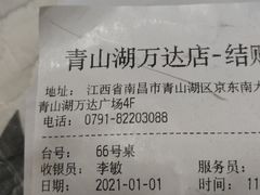 -海底捞火锅(青山湖万达夜宵主题店)