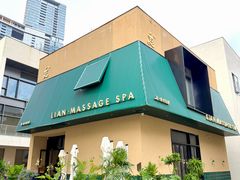 -涟LIAN·泰式按摩·MASSAGE·SPA(深业上城店)