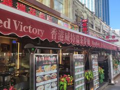 -小白楼1902欧式风情街
