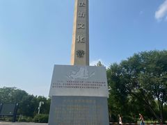 -花园口旅游区