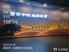 -西安大唐西市博物馆