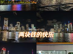 -公平路渡口(轮渡站)
