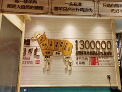 -羊来顺冰煮鲜羊 铁锅烀羊肉(中央大街店)