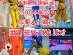 -运动派(北京店)