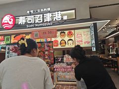 -沼津港精致料理·寿喜烧·烧鸟(青浦宝龙广场日料榜单店)