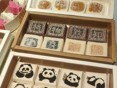 -阮大兴糕团(滨江宝龙店)