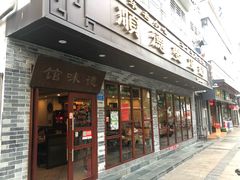 门面-正德顺順德雙皮奶(中信店)