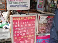 -正宗老杨特色爆米花(四棉店)