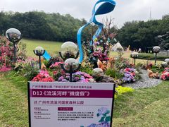 -广州雕塑公园