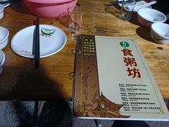 -南记食粥坊·宵夜大排档(卫国路店)