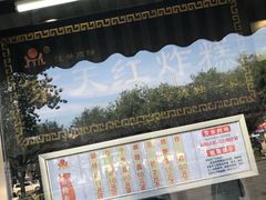 -京天红酒家(虎坊路店)