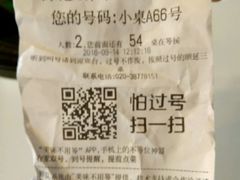 账单-陈记顺和牛肉火锅馆(天河北路店)