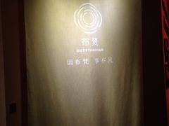 iphone_upload_pic-布梵·台式热敷古法按摩Massage·Spa(品尊国际店)