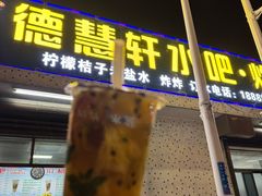 -牛排王糟粕醋火锅(海甸分店)