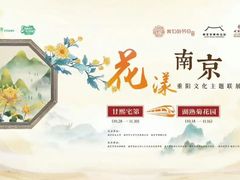 -南京市民俗博物馆(甘熙故居)
