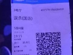 -万达影城(汉街万达广场IMAX店)