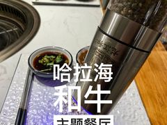 -哈拉海和牛主题餐厅(哈西店)