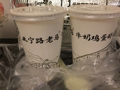 -清真老马家国华牛奶鸡蛋醪糟(正宁路店)