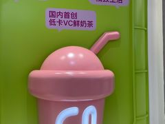 -gleeglee乐溢亦茶(合生汇店)