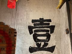 -壹兆圆重庆火锅手工炒底料(长白格林玫瑰湾店)