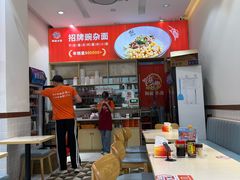 -嗨椒小面(萝岗万达店)