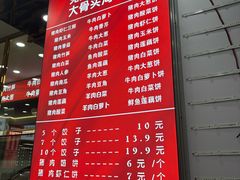 -奉天蚨祥饺子馆