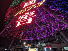-星城之眼摩天轮