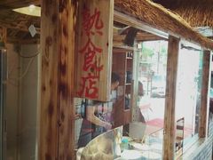 -三里屯土灶台(盐城总店)