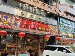 -六婶西关小厨(光塔路店)