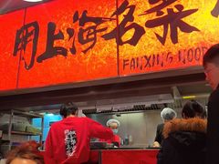 -王繁星面馆(西安熙地港店)