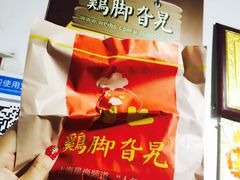 -鸡脚旮旯平江路店
