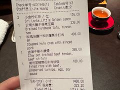 -广州文华东方酒店·江-由辉师傅主理