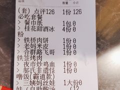 -怪噜范·贵阳小吃大排档(金源旗舰店)