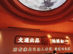 -文通冰室(星悦天地店)